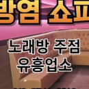 삼봉 노래연습장 이미지