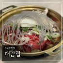 육회대감 | 판교역 맛집 ‘대감집’ 한우불고기전골 후기 (주차O)