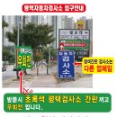 평택자동차검사소 이미지