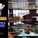 아쿠아휘트니스 클럽 이미지