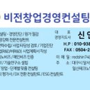 비전경영컨설팅 이미지