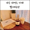 말그미옥상
