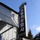 스마일카 공업사 이미지