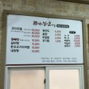 주공휴먼시아후문(37706) | [맛집] 영암 삼호읍맛집, 영암 코다리찜 잘하는 곳, ‘내가찜한코다리찜 삼호점’ 재방문 솔직후기