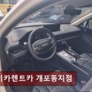 차이카렌트카 이미지