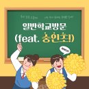 숭인초등학교 이미지