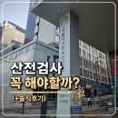 강동세브란스내과의원 | 서울아이앤여성의원 여자 남자 산전검사 다녀온 후기(충격 난자나이 42세?!)