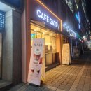 카페게이트평촌학원가점