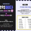 더폴 코인(TPL) 출시 기념, 1억 메타디움(META) 코인 랜덤 지급!+ 신규 발행 더폴코인(TPL) 10,000원 상당 에어드랍 이미지