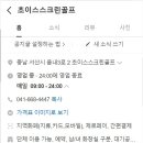 초이스스크린골프 이미지