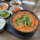 서산가마솥국밥