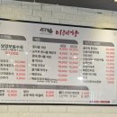 곤지암맛집 깊은맛에 소꼬리수육전골 이레향 곤지암화담숲점
