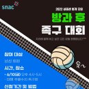 태평배수지족구장 이미지