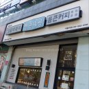 청년다방 야탑역점 네이버블로그