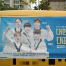 용인대 원 태권도장 이미지