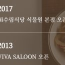 환수림식당 이미지
