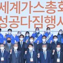 글로벌산업가스 세계일보
