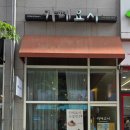 카페요시