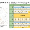 일산 BOX-1 복싱 본관(구 락복싱짐) 이미지