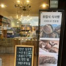 사워도우랩 이미지