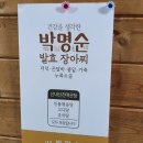 산천식품 이미지