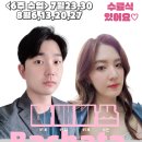[수원 수라댄] 7/23(수)개강 바로 배워서 바로 쓰는 '청하y제나 바차타 반곡반 바배바쓰' 이미지
