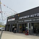 엠파워오토 네이버블로그