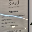 스마일명품꽈배기&마늘빵