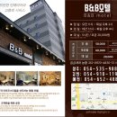 비앤비모텔 이미지