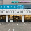 에이바우트커피연북로점
