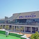 남해군국민체육센터 뉴스경남