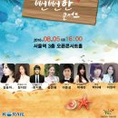 아주 Fun한 콘서트 이미지