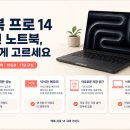 Apple 맥북 프로 14 스페이스 블랙(16GB/1TB) 메인 노트북 후기 + 기존 시리즈 비교 정리