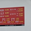 교동짬뽕 양지점