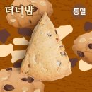 스콘 - 23267 | 스콘