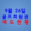 파인리버컨트리클럽