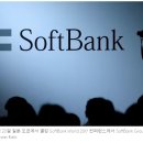 Exclusive-SoftBank의 Arm China, 직원들을 전망 암울한 출처로 해고 이미지