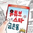 스타문구점