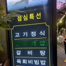 제주대패랑 함경면옥 이미지