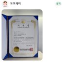 또보재이
