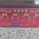 병천반점