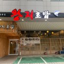 왕지1길 이미지