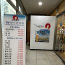 (주)대진기업 | 무한리필 룸식당 도원참치 평촌 2호점 일품참치 2인 후기 퀄리티 좋은 참치에 나오는 요리도 만족스러운 곳