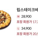 피자헛 유천점 이미지