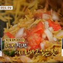 5월20일 푹 쉬면 다행이야 달짝지근한 토마토소스 만든 파스타 볶음밥 피데우아! 완벽한 맛 칭찬 일색인 손님들 영상 이미지