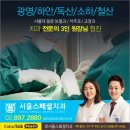 서울모아치과 이미지