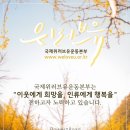 (자)국제환경 네이버블로그