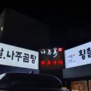 나주면옥 이미지