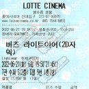 Lightyear 이미지