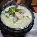 마당삼계탕 - 영천시 | 마당삼계탕